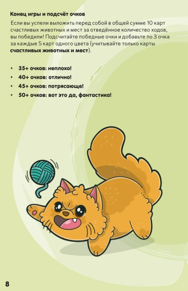 Tabletop Game - Kawaii Pets